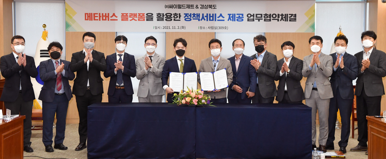[경북도 제공]