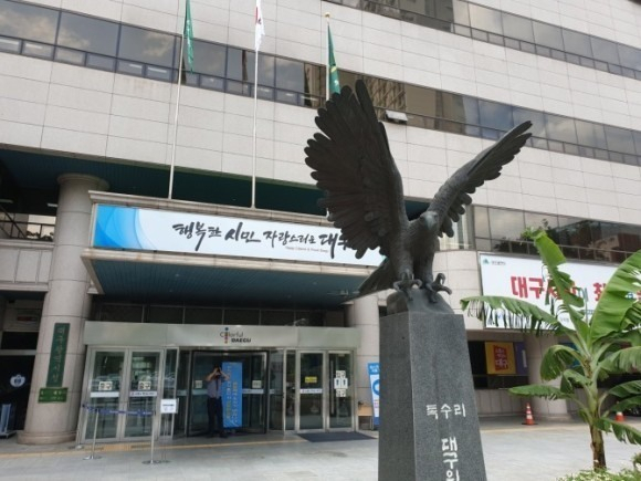 [대구시청사 모습]