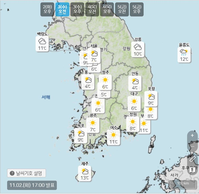 2일 17시 기준 3일 오전 날씨. [기상청 제공]