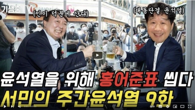 서민 단국대 교수의 유튜브 채널 ‘기생충TV’ 썸네일 화면. 유튜브 캡처