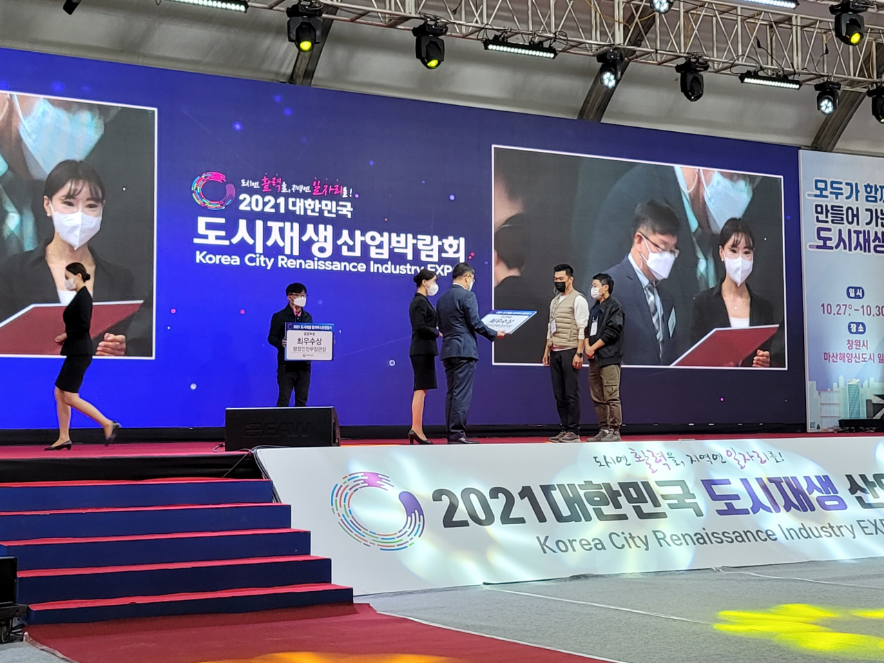 대한민국 도시재생 산업박람회에서 상을 받고 있는 우드리즘 청년벤처인들.