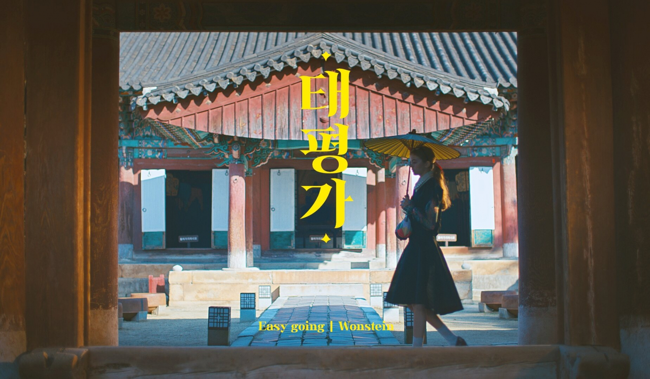 ‘Feel the Rhythm of Korea시즌2’ 태평가 타이틀