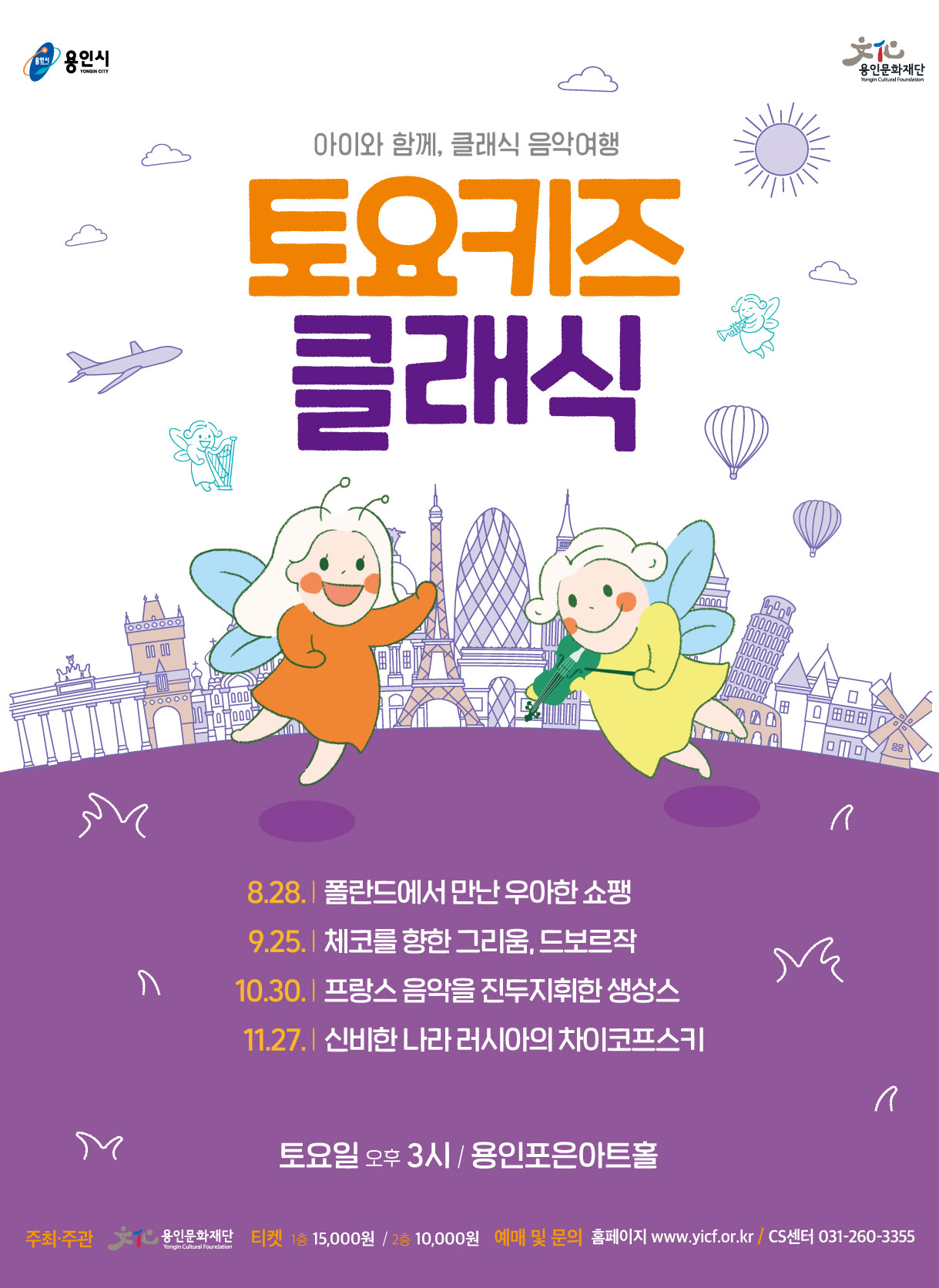 [용인문화재단 제공]