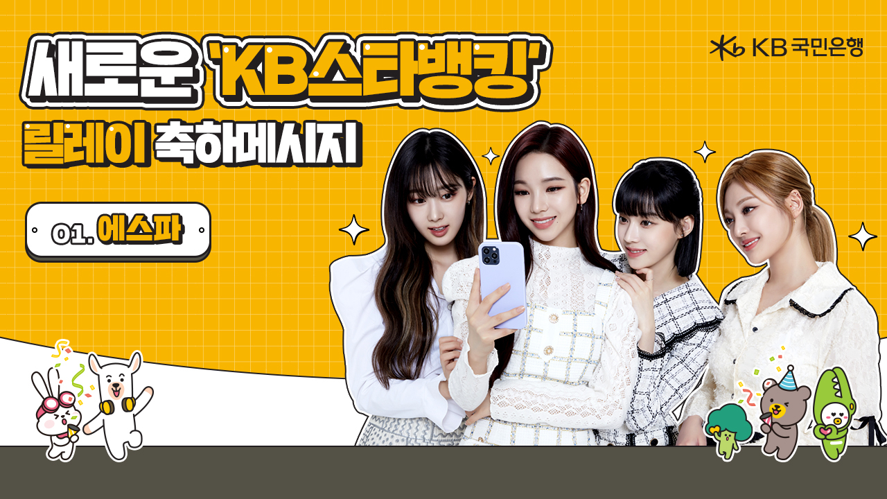 [국민은행 제공]