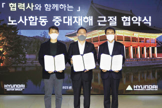 김준호(왼쪽부터) 노조위원장, 윤영준 현대건설 대표이사, 김형진 대아이앤씨 대표이사가 노사합동 중대재해 근절 협약식을 진행하고 있다. [현대건설 제공]