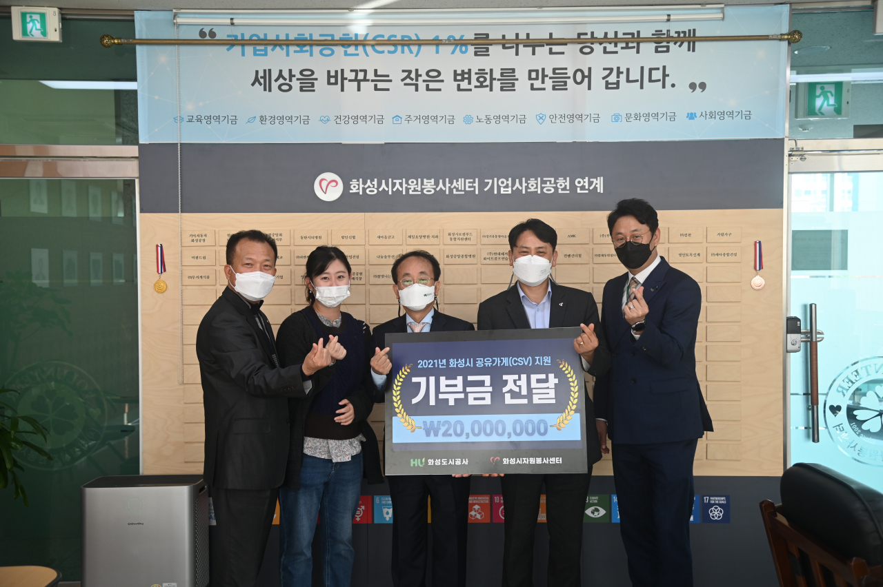 [화성도시공사 제공]