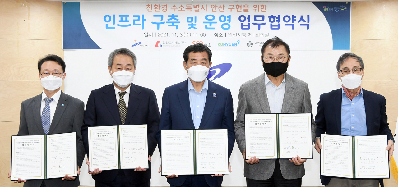[안산시 제공]