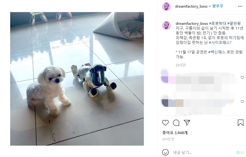 [이승환 인스타그램 캡처]