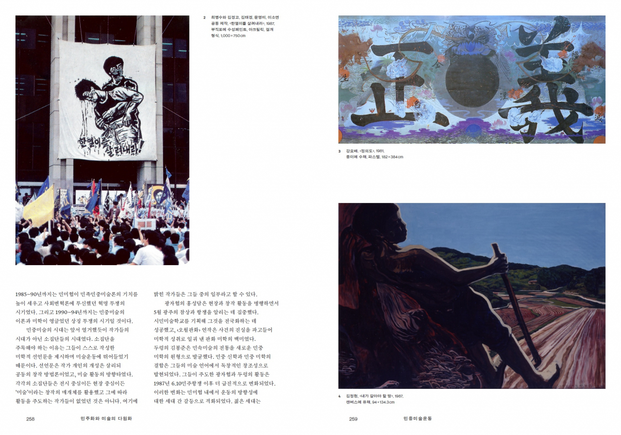 윤범모 국립현대미술관장은 최근 발간한 ‘한국미술 1900-2020’에 대해 ‘움직이는 한국 미술관’이라고 말했다. 내년 상반기 영문판이 나오면 국제 무대에 보급, 한국미술을 알리는 큰 역할을 하리라는 기대가 높다. [국립현대미술관 제공]