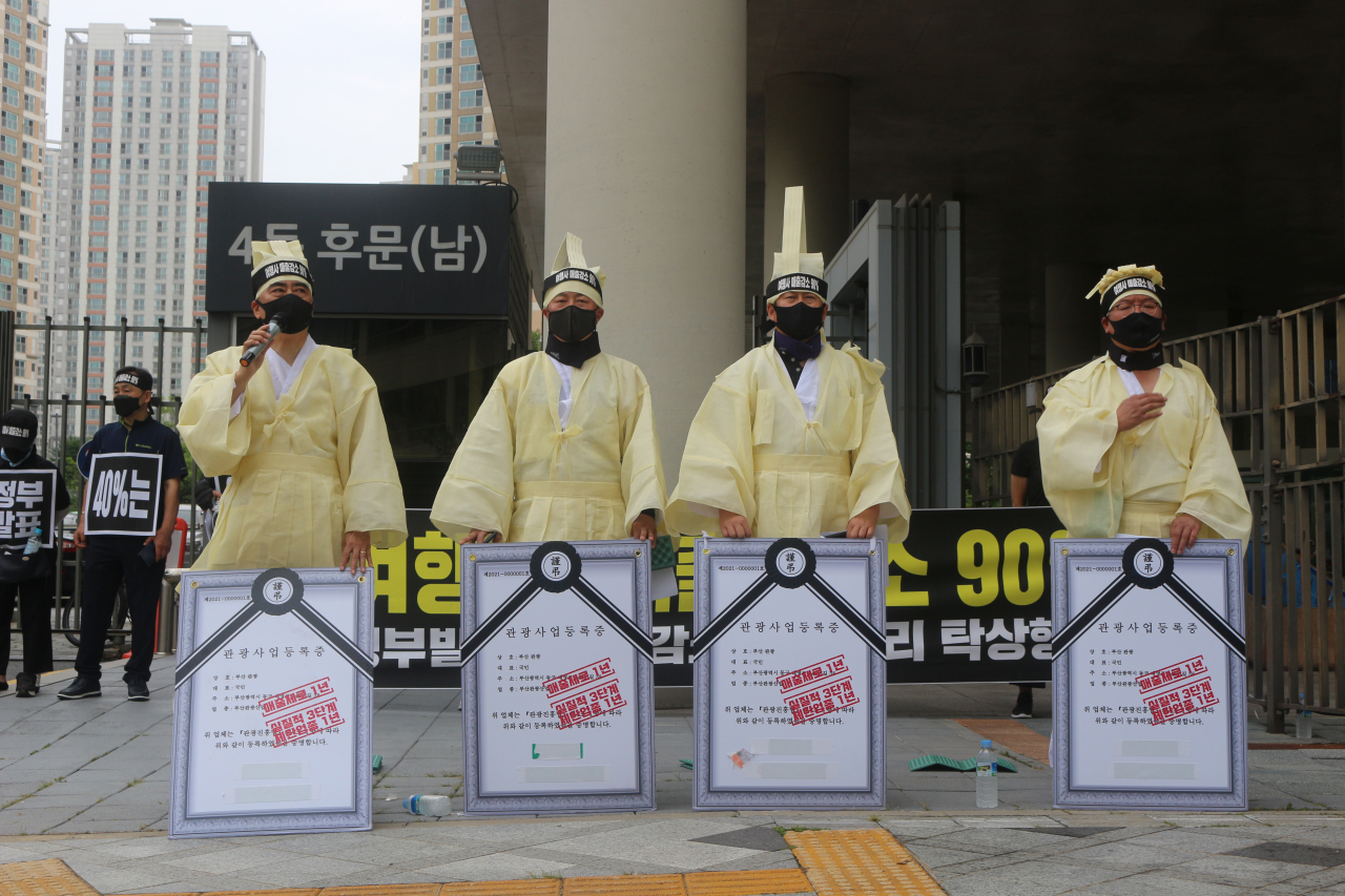 수개월전 여행업계 대표들의 세종시 기재부 앞 상복 시위
