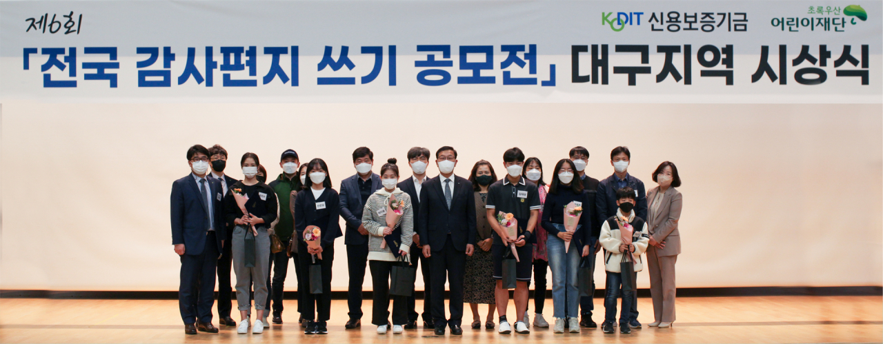 [사진=김동완 신용보증기금 전무이사(첫째 줄 왼쪽에서 다섯 번째)가 ‘제6회 초록우산 어린이재단 감사편지쓰기 공모전’에서 수상한 학생들과 함께 기념촬영을 하고 있다.]
