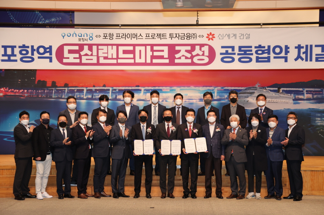 포항시와 신세계건설 컨소시엄은 3일 시청에서 옛 포항역 일대에 69층 초고층 주상복합아파트 건립 등을 위한 업무협약을 체결했다.[포항시 제공]