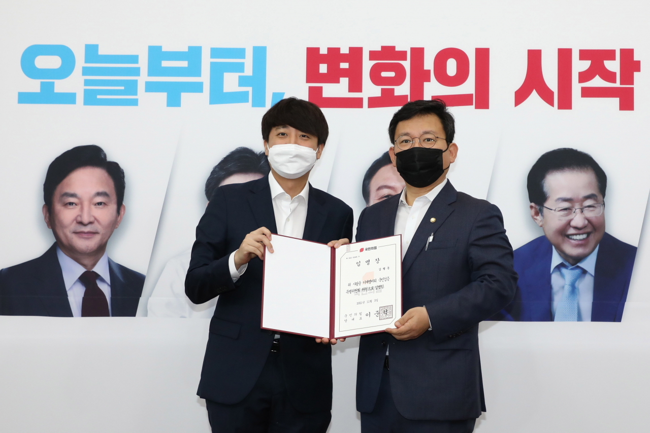 3일 서울 여의도 국회에서 열린 국민의힘 '이재명 비리 국민검증 특별위원회' 임명장 수여식에 서 이준석 대표가 김형동 위원에게 임명장을 수여하고 있다. [연합]