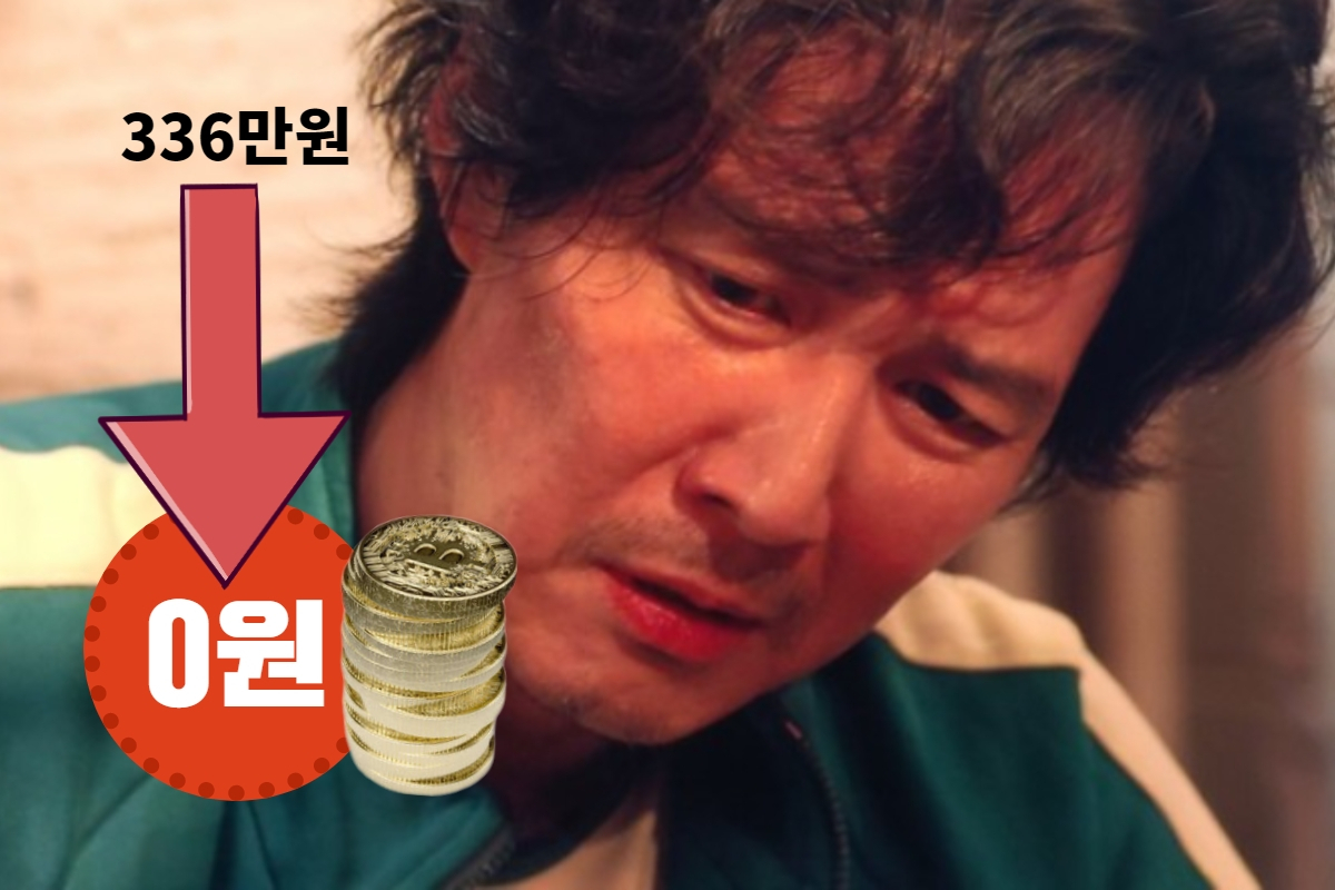 전 재산 날렸다” 오징어게임 코인 투자한 중국인 울분 - 헤럴드경제