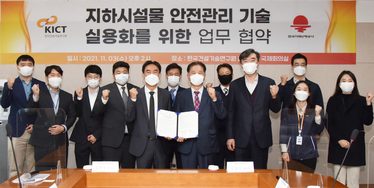 [한국난방공사 제공]