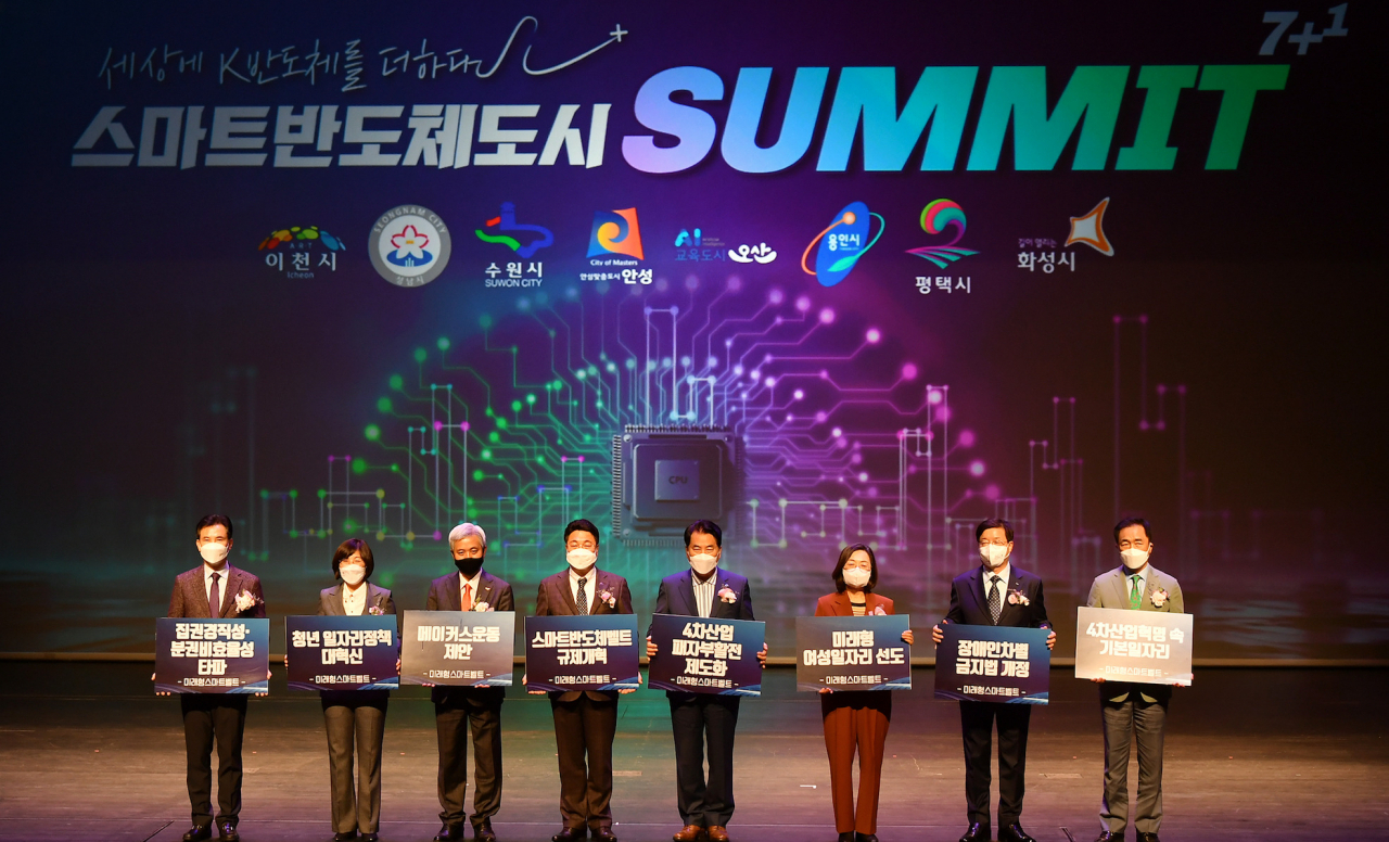 [성남시 제공]
