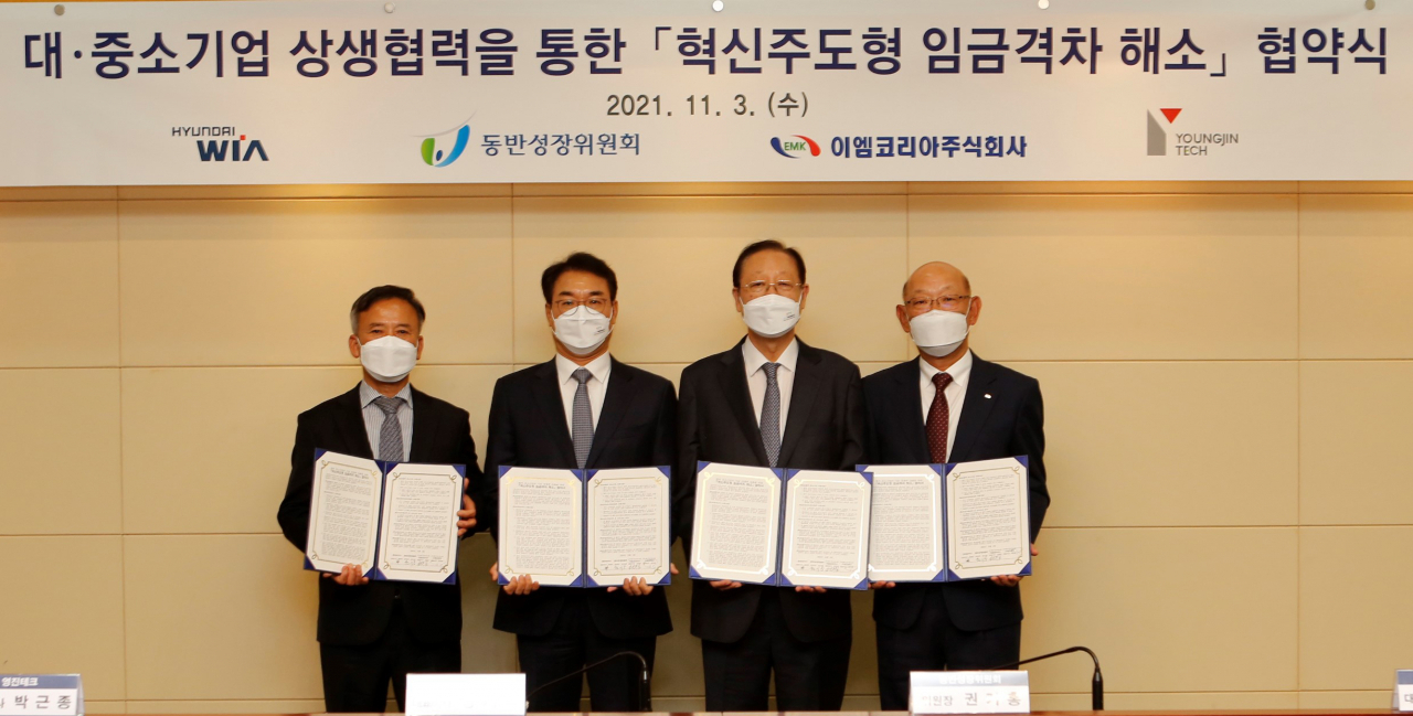 영진테크 박근종 대표, 현대위아 정재욱 사장, 동반성장위원회 권기홍 위원장, 이엠코리아 강삼수 대표(왼쪽부터)가 3일 서울 영등포구 중소기업중앙회에서 ‘혁신주도형 임금격차 해소 협약’을 맺은 후 기념사진을 찍고 있다. [현대위아 제공]