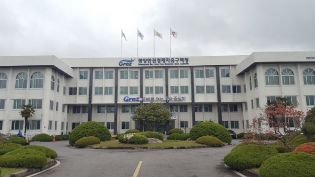 광양만권 경제구역청.