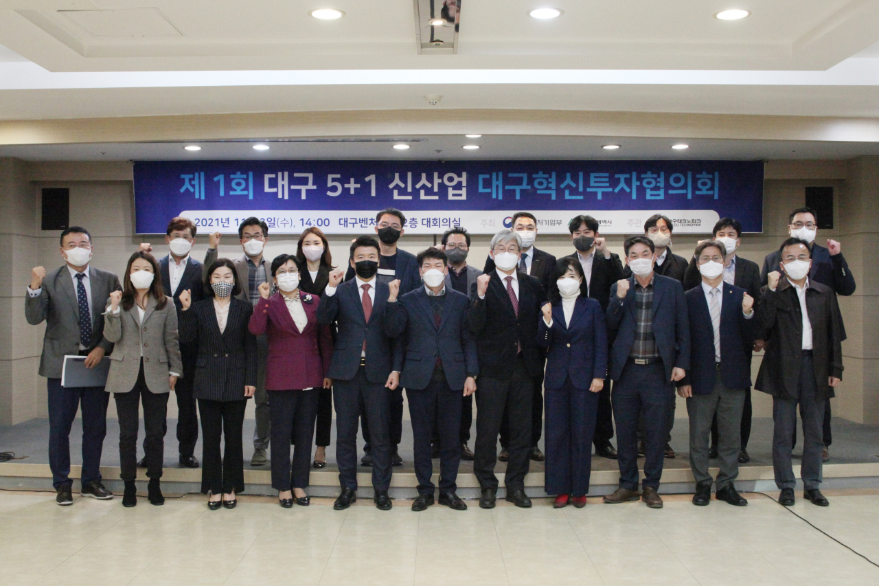 대구테크노파크는 지난 3일 2층 대회의실에서 대구혁신투자협의회를 열었다.[대구테크노파크 제공]