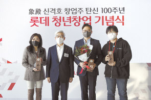 글로벌 액셀러레이터 대상으로 선정된 라이트브라더스 김희수(왼쪽부터) 대표, 롯데지주 송용덕 대표이사 부회장, 지니얼로지 지 훈 대표, 베쓸에이아이 안재만 대표. [롯데지주 제공]