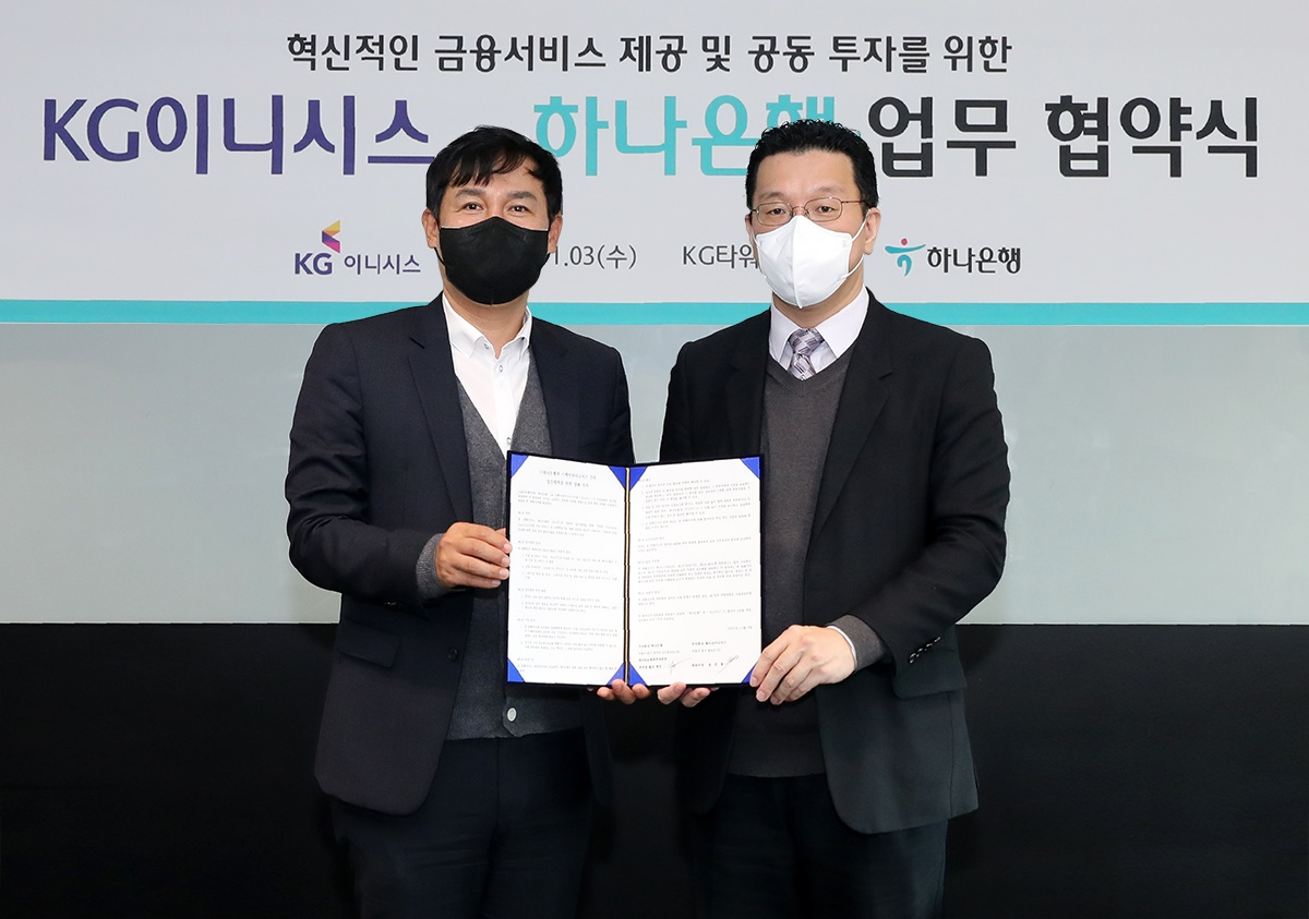 하나은행은 지난 3일 KG이니시스와 서울시 중구 소재 KG타워에서 혁신금융서비스 제공 및 공동투자를 위한 업무협약을 체결했다.
