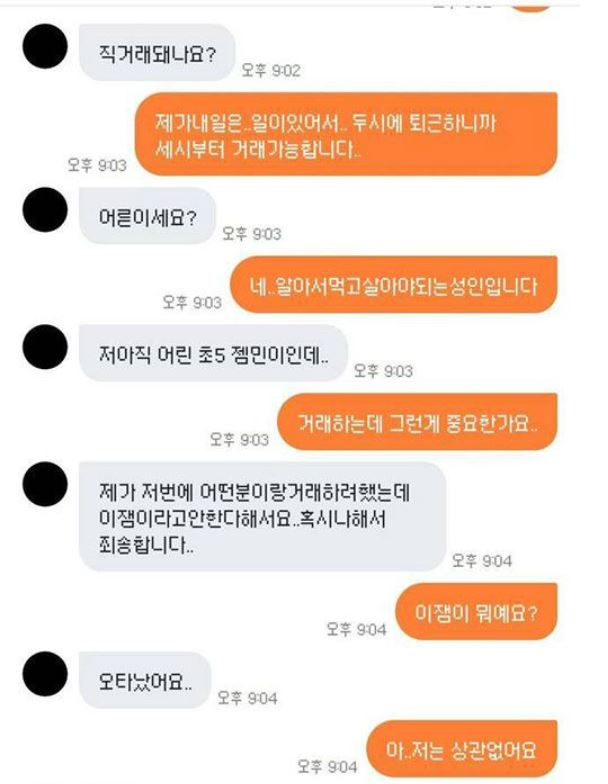 온라인 커뮤니티 캡처