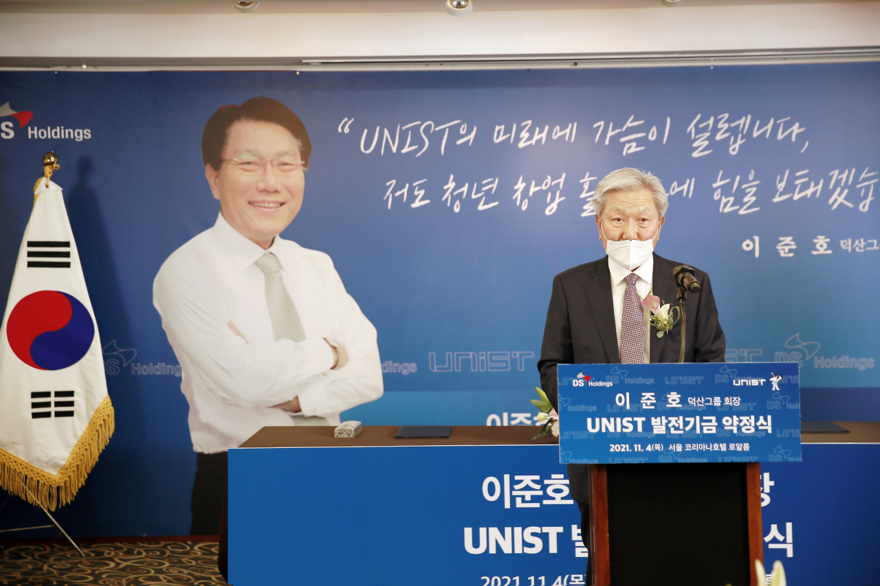 이준호 덕산그룹 회장이 4일 열린 UNIST 발전기금 약정식에서 인사말을 하고 있다.[UNIST 제공]