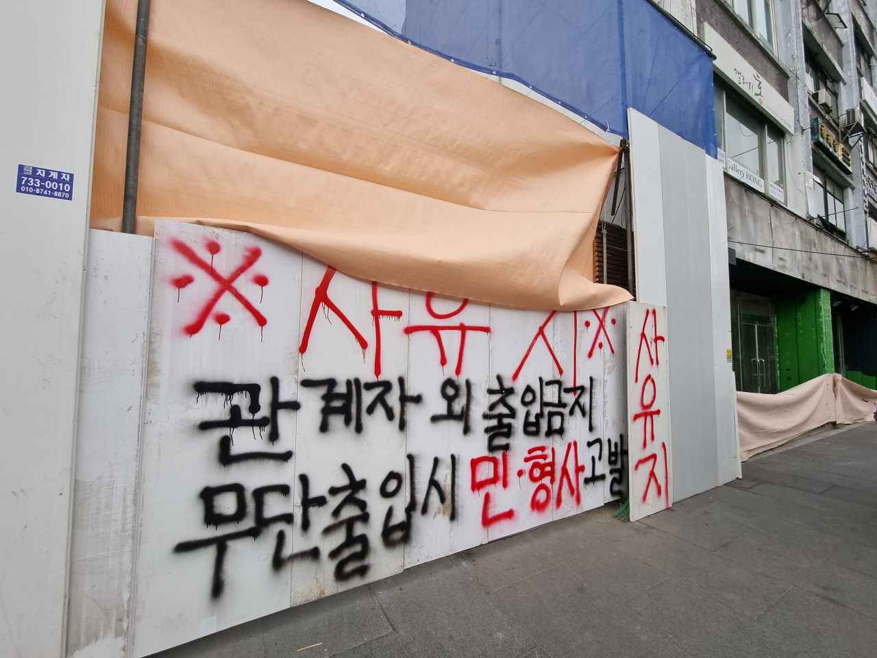 4일 오후 1시께 서울 종로구 인사동 '코트(KOTE)' 레스토랑 앞 진입로. 건물 진입로에 철거 업체의 용역들이 간이식 문을 만들고 자물쇠로 걸어 잠궈 진입이 불가능했다. 김영철 기자