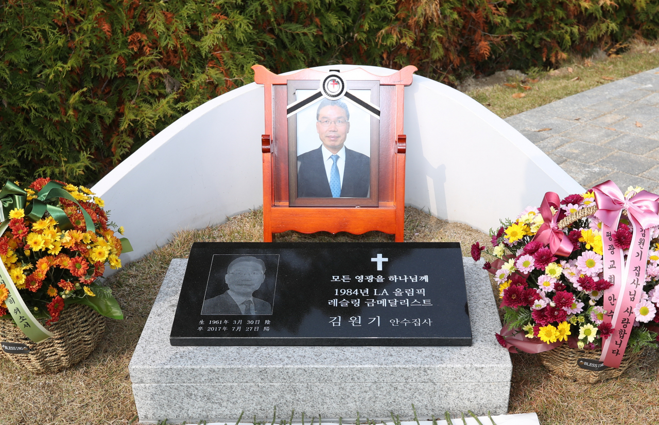 고 김원기 님 특화묘역{화성시 제공]