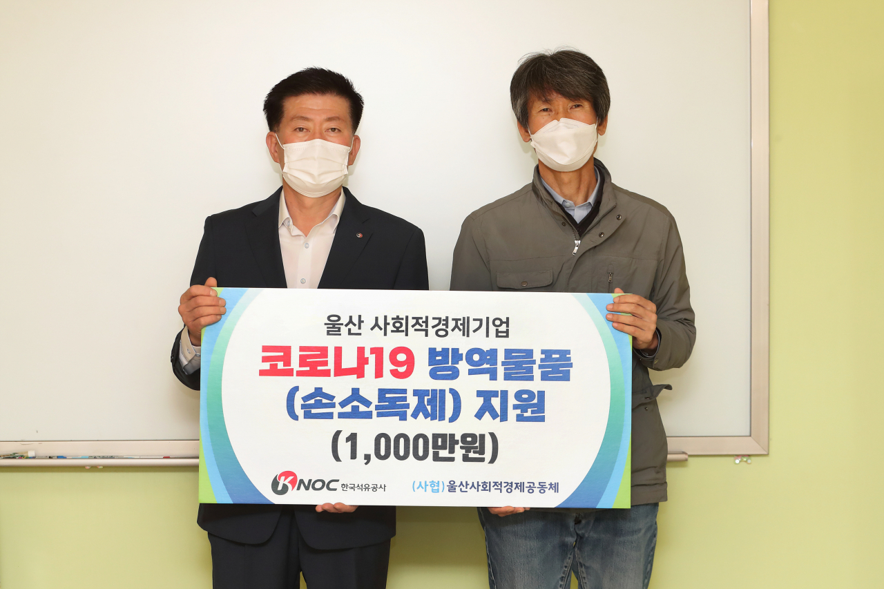 울산 사회적경제기업 코로나19 방역물품 지원 (사진 왼쪽 한국석유공사 조성상 총무처장, 사회적협동조합 울산사회적경제공동체 이영도 이사장)