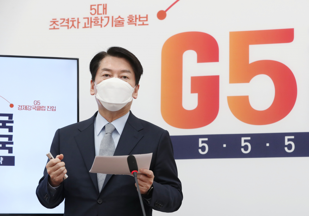 대선 출마를 선언한 국민의당 안철수 대표가 4일 서울 여의도 국회에서 1호 공약인 'G5 경제강국' 진입전략을 발표하고 있다. [연합]