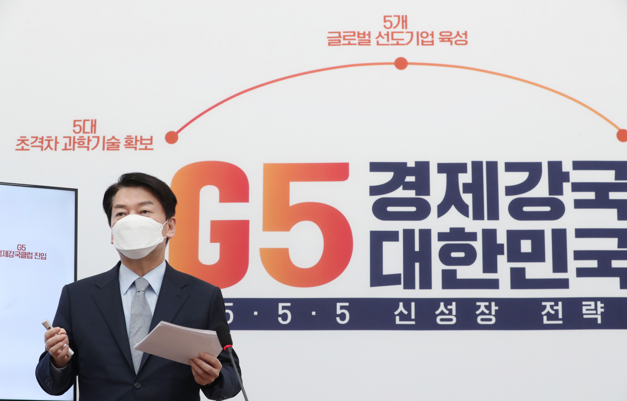 대선 출마를 선언한 국민의당 안철수 대표가 4일 서울 여의도 국회에서 1호 공약인 'G5 경제강국' 진입전략을 발표하고 있다. [연합]