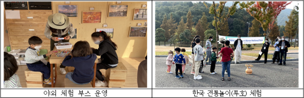 [국립공원공단 제공]