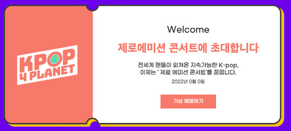 [케이팝포플래닛 제공]
