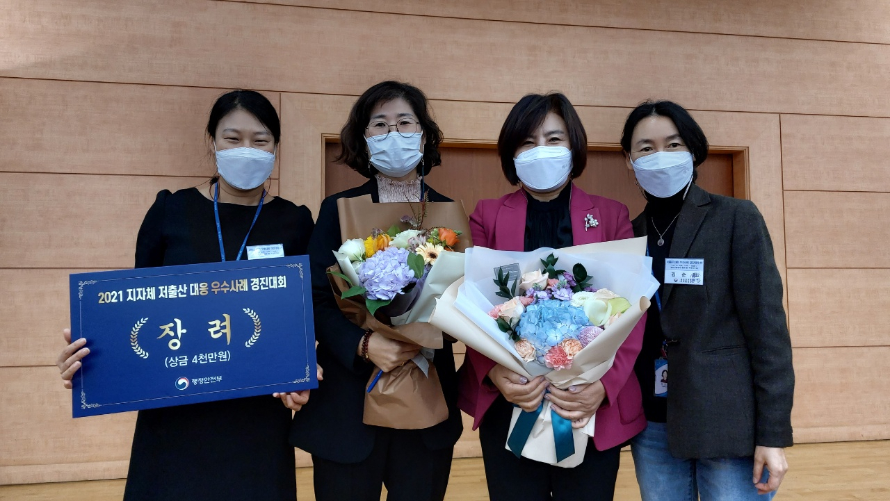 서초구 관계자들이 행정안전부가 주관한 ‘2021년 지자체 저출산 대응 우수사례 경진대회’에서 행정안전부 장관상을 수상한 뒤 기념사진을 찍고 있다. [서초구 제공]