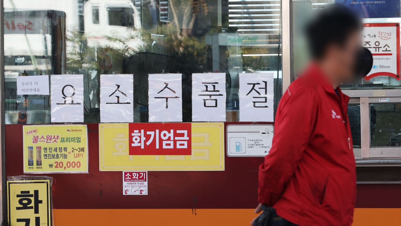 3일 경기 시흥의 한 주유소에 요소수 품절 안내문이 붙어있다. 요소수는 경유 차량에서 발생하는 발암물질인 질소산화물을 물과 질소로 바꿔주는 성분으로, 최근 중국이 자국 수요 부족 등을 이유로 한 수출 제한으로 인해 품귀 현상이 빚어지고 있다. [연합]