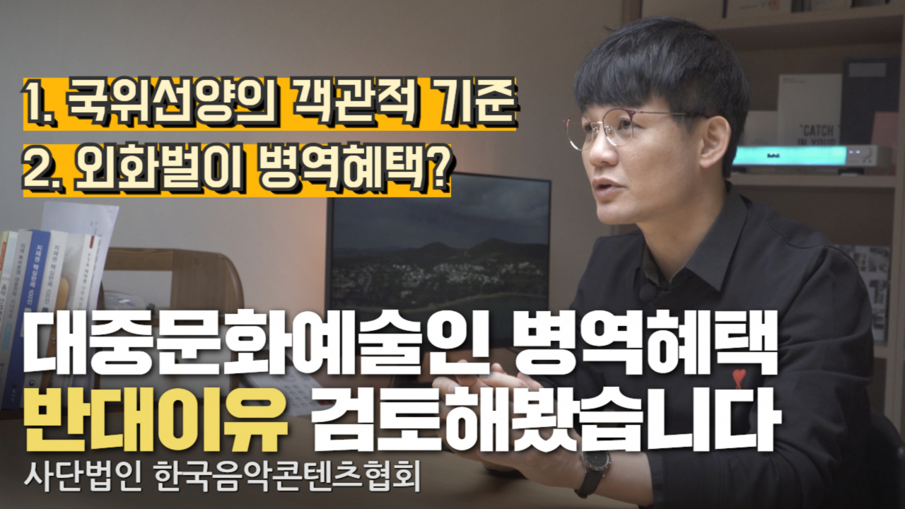 [가온차트 제공]