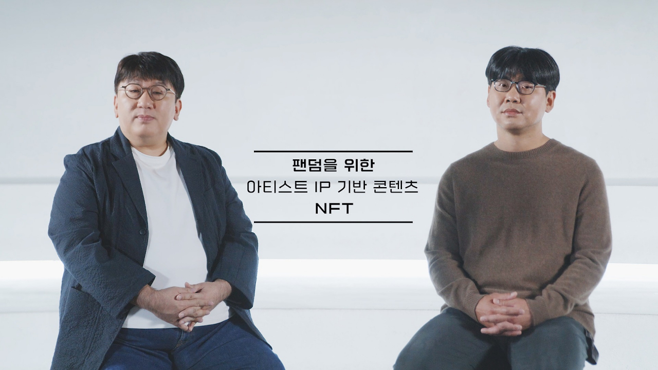 방시혁 하이브 의장과 송치형 두나무 의장이 4일 NFT 사업 계획에 대해 설명하고 있다.[하이브 제공]
