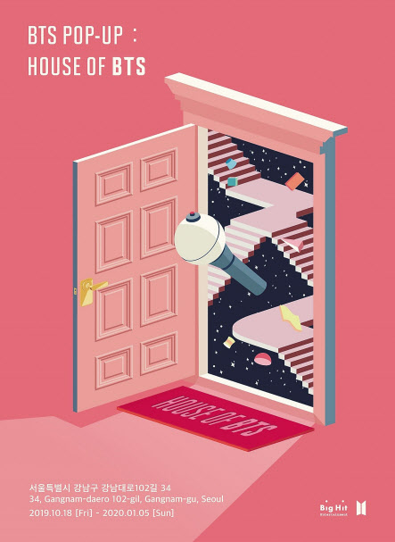 2019년 서울 강남 한복판에 연 ‘BTS 팝업 : 하우스 오브 BTS(BTS POP UP : HOUSE OF BTS)’ [하이브 제공]