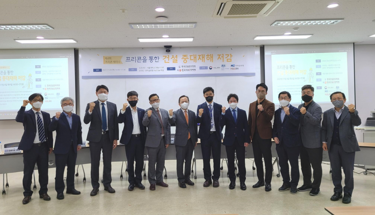 한국건설관리학회와 한국건설안전학회의 주최로 지난 4일 열린 제4회 프리콘 세미나에서 참석자들이 기념촬영을 하고 있다. 왼쪽 다섯번째부터 김용구 경희대 교수, 이상호 한미글로벌 사장, 안창범 서울대 교수. [한미글로벌 제공]