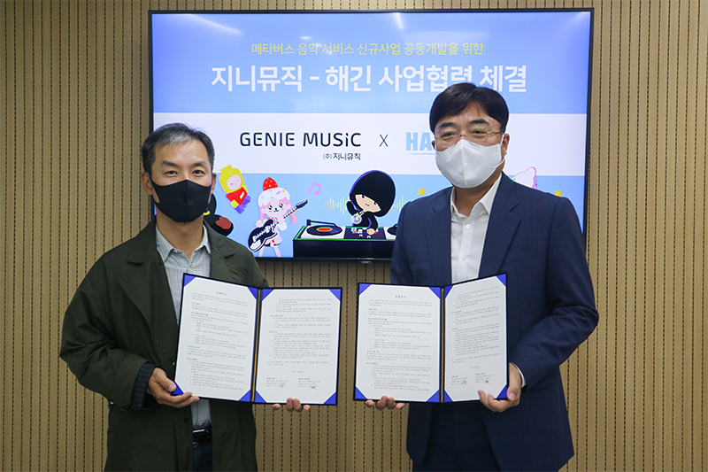 모바일 게임 개발사 해긴(HAEGIN)(대표 이영일)과 AI오디오플랫폼 기업 지니뮤직(대표 조훈)은 사업협력을 체결하고 메타버스 음악 서비스 신규사업을 본격화하기로 했다. [지니뮤직 제공]
