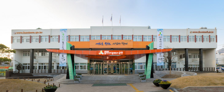 순천시청 정문.