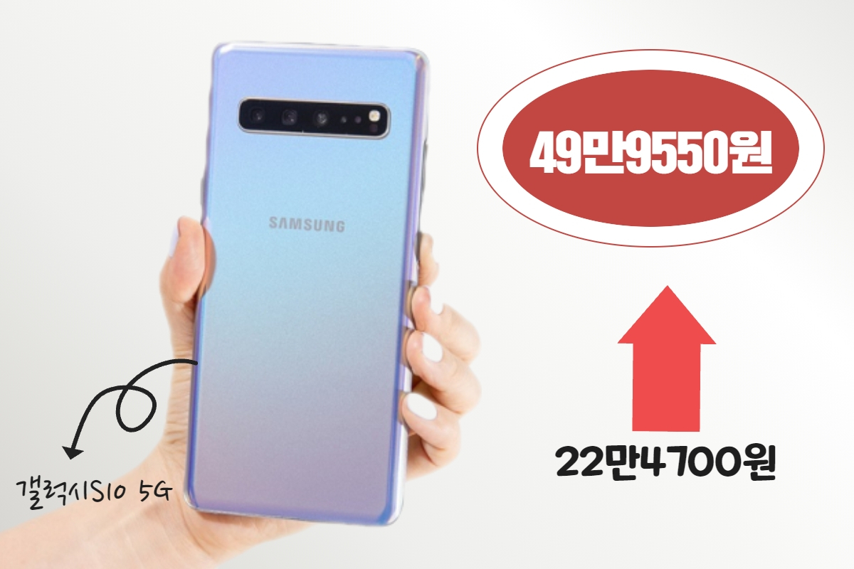삼성전자 갤럭시S10 5G