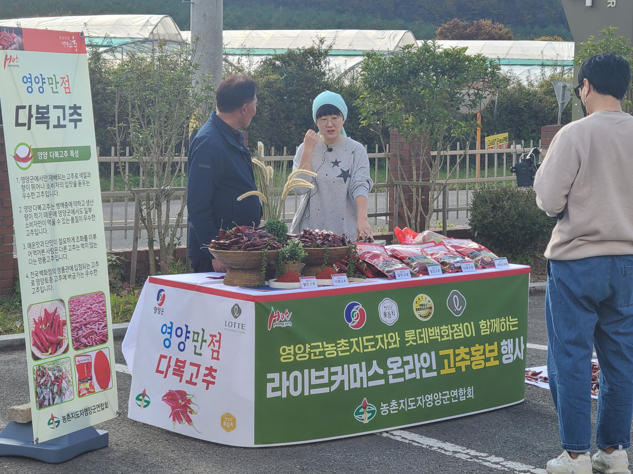 [영양군 제공]