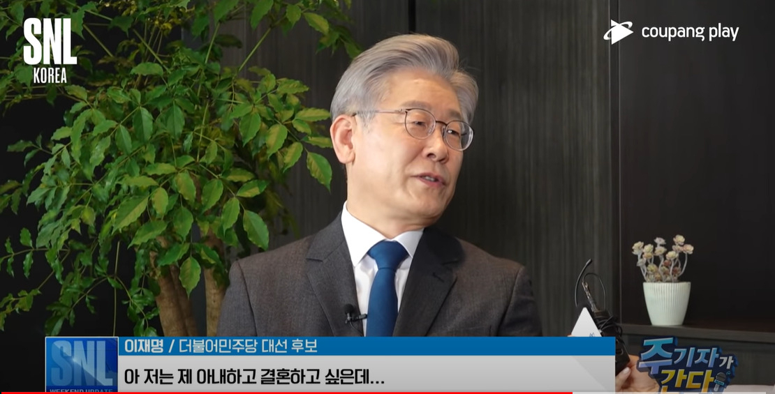 이재명 더불어민주당 대선 후보 [유튜브 화면캡처]