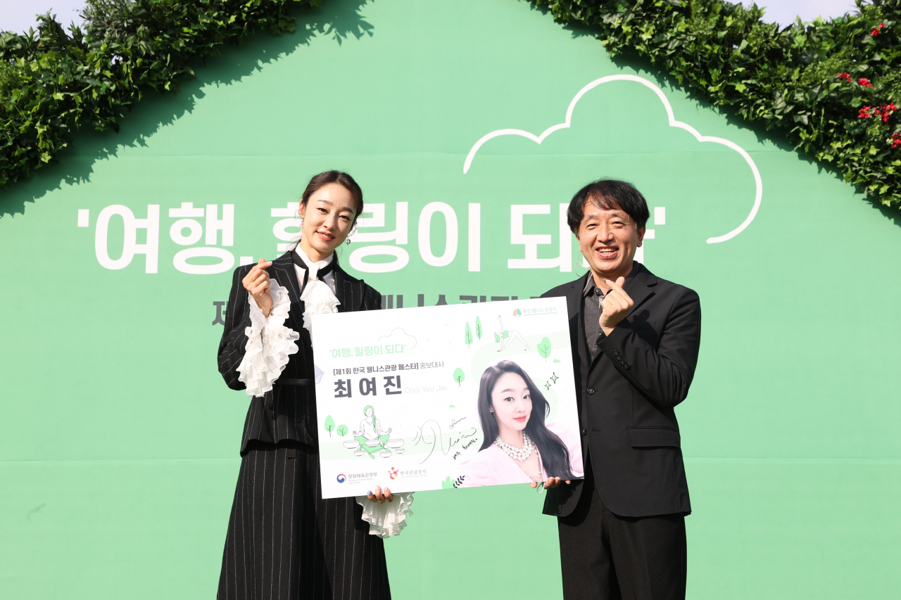 웰니스관광 홍보대사 최여진(왼쪽)와 안영배 한국관광공사 사장