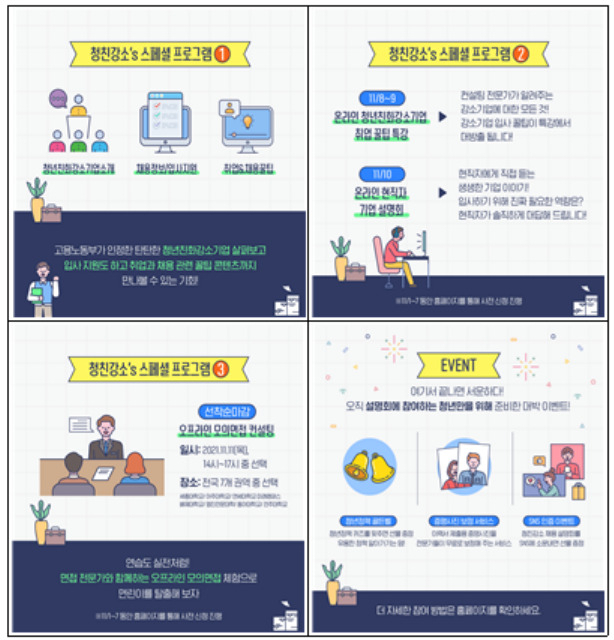 [고용노동부 제공]