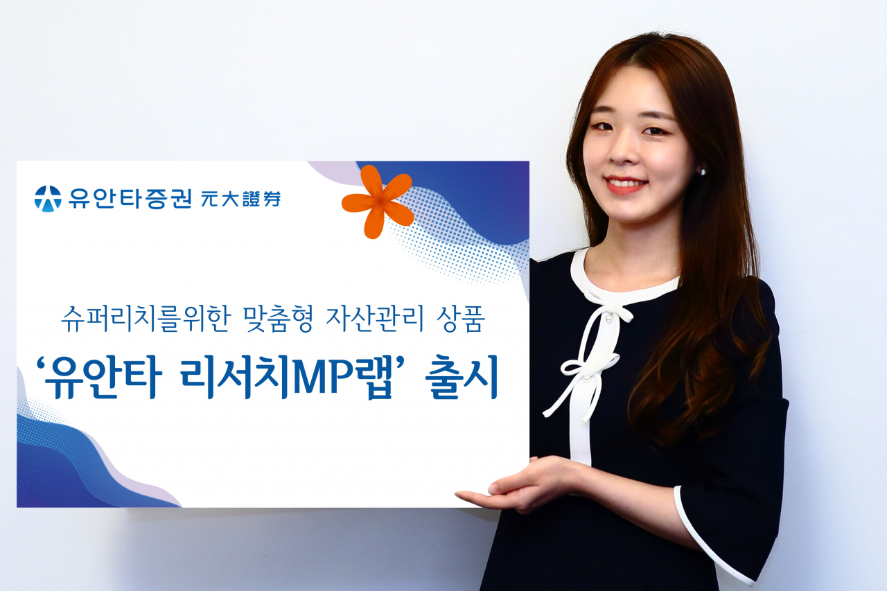 [사진=유안타증권]