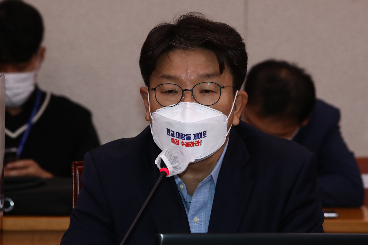 권성동 국민의힘 의원. [연합]