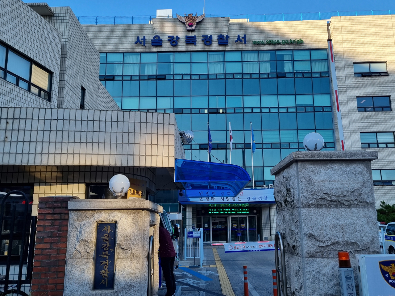 서울 강북경찰서. 김영철 기자